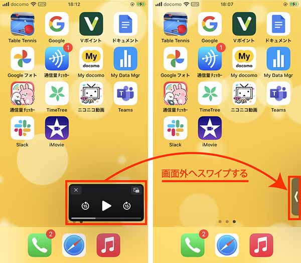 Furboアプリの再起動方法・スクリーンショット方法 – Furbo サポート