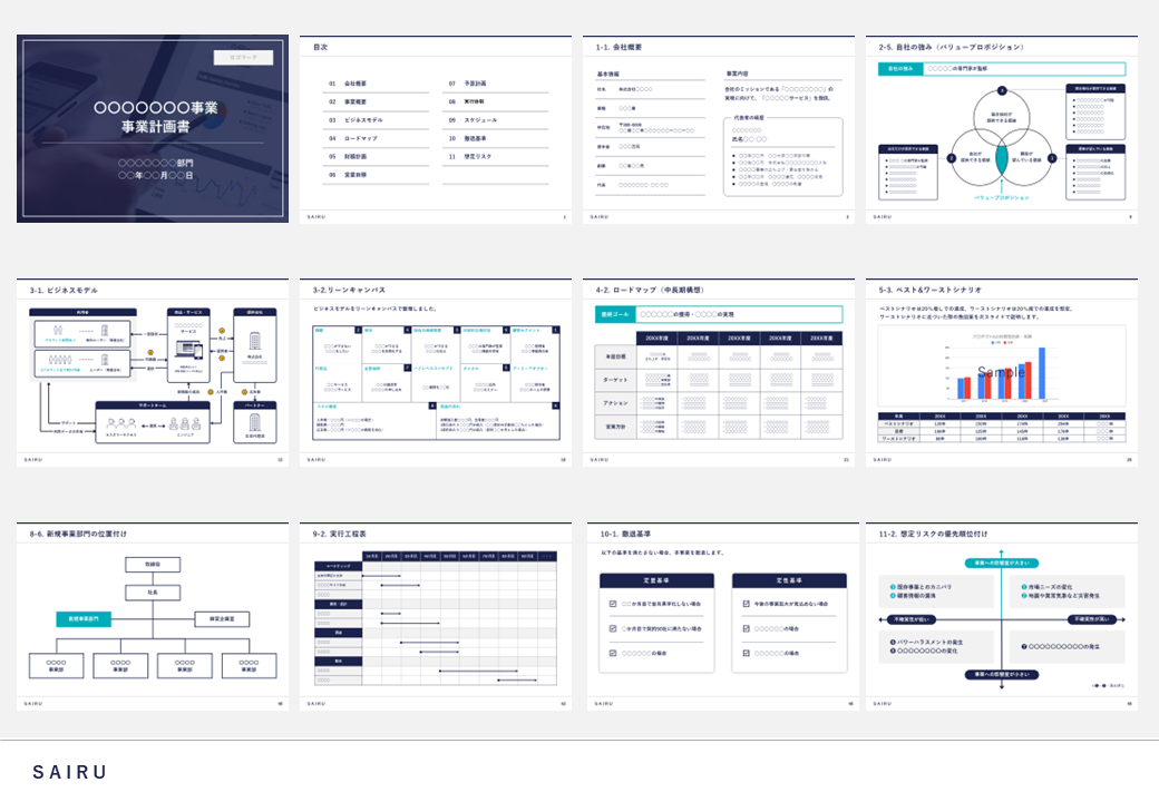 パワーポイントを使った説得力のある提案書の作り方 企画書編：３ イベントづくり先生 個人主催イベントのすゝめ