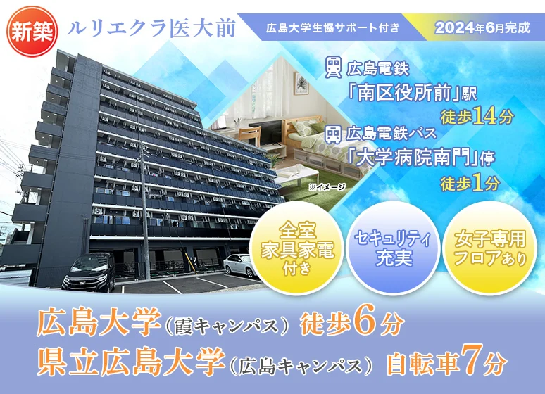 広島市中区（広島県）の中古マンション購入｜三菱地所の住まいリレー