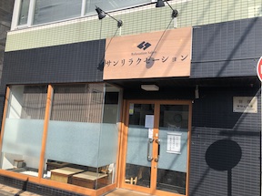 アジアンリラクゼーション ヴィラ 平塚店(asian relaxasion