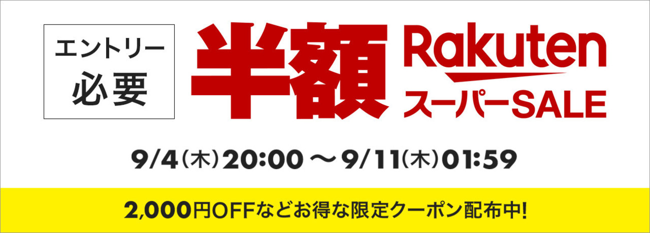 北海道白糠町が初の楽天ショップ・オブ・ザ・イヤー大賞受賞！記念キャンペーン実施中！株式会社イミューのプレスリリース