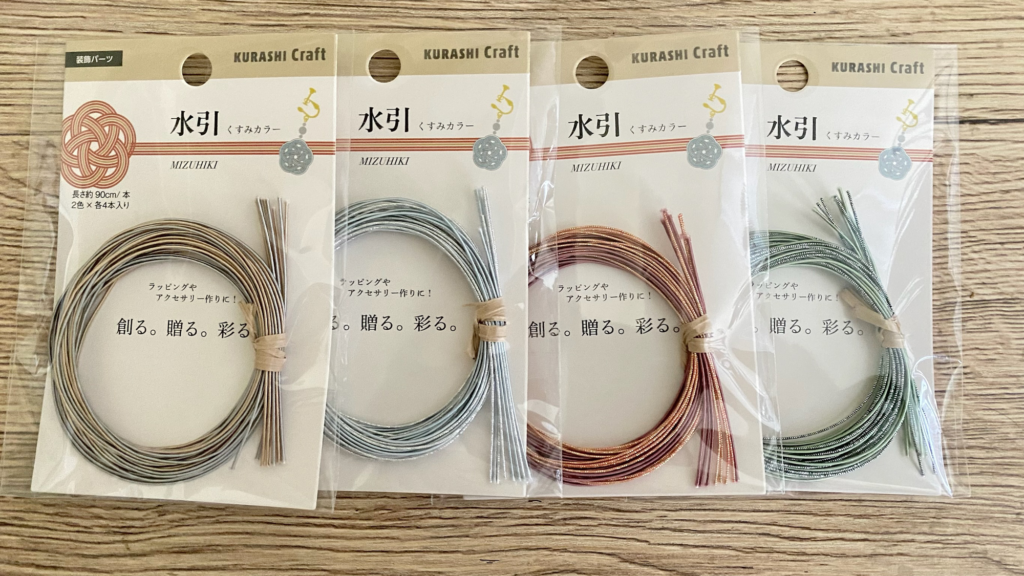セリアで買ってきた ストラップパーツ 金具が使いやすかった handmade手作り水引mizuhikiあわじ結び100均Seriaセリア