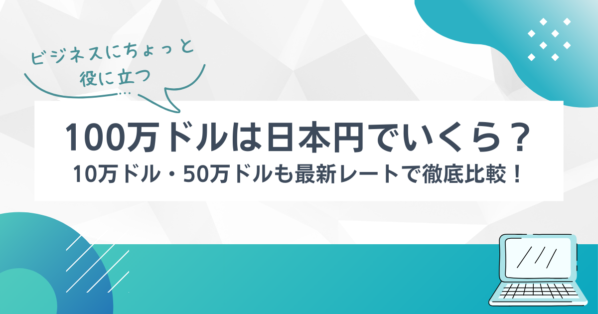 日本円をドルにしてから日本円に戻した場合の為替差益の早見表 No105- BookALittle