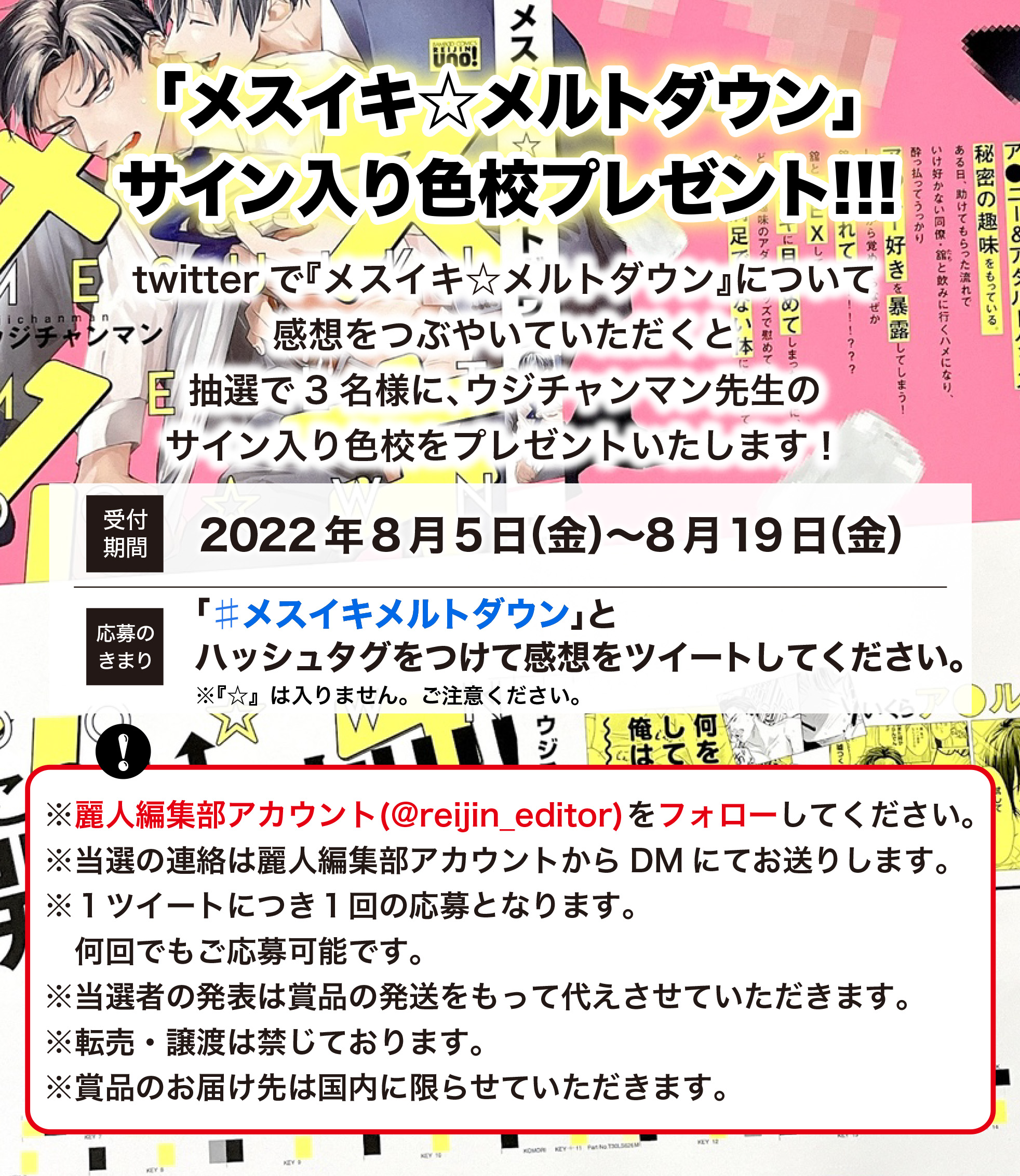 メスイキ幼馴染を溺愛中のレビュー＆感想 | いけがみ小5先生