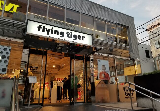 Flying Tiger Copenhagen 表参道ストア - 表参道 雑貨Pathee パシー