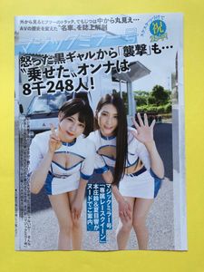 女の参加賞 マジックミラー号ご乗車記念 ソフトオンデマンド