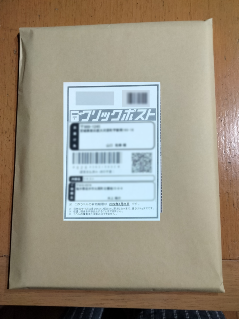 エレコム 宛名・表示ラベル クリックポスト対応 ラベル枚数80枚 4面×20シートEDT-CP420 1袋 - アスクル