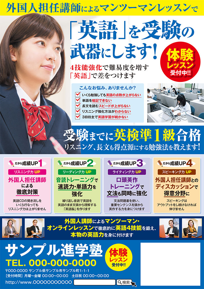 チラシ制作事例 – 不動産会社の不動産売買に関するチラシデザインASOBOAD