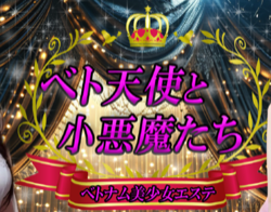 天満でおすすめのチャイエス！口コミや評判からおすすめできるお店や本番情報などを徹底解説！ - 風俗の友