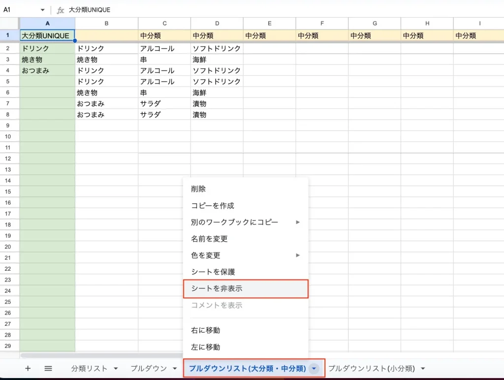 スプレッドシートにプルダウンリストを作成する方法をわかりやすく解説！家電小ネタ帳株式会社ノジマ サポートサイト