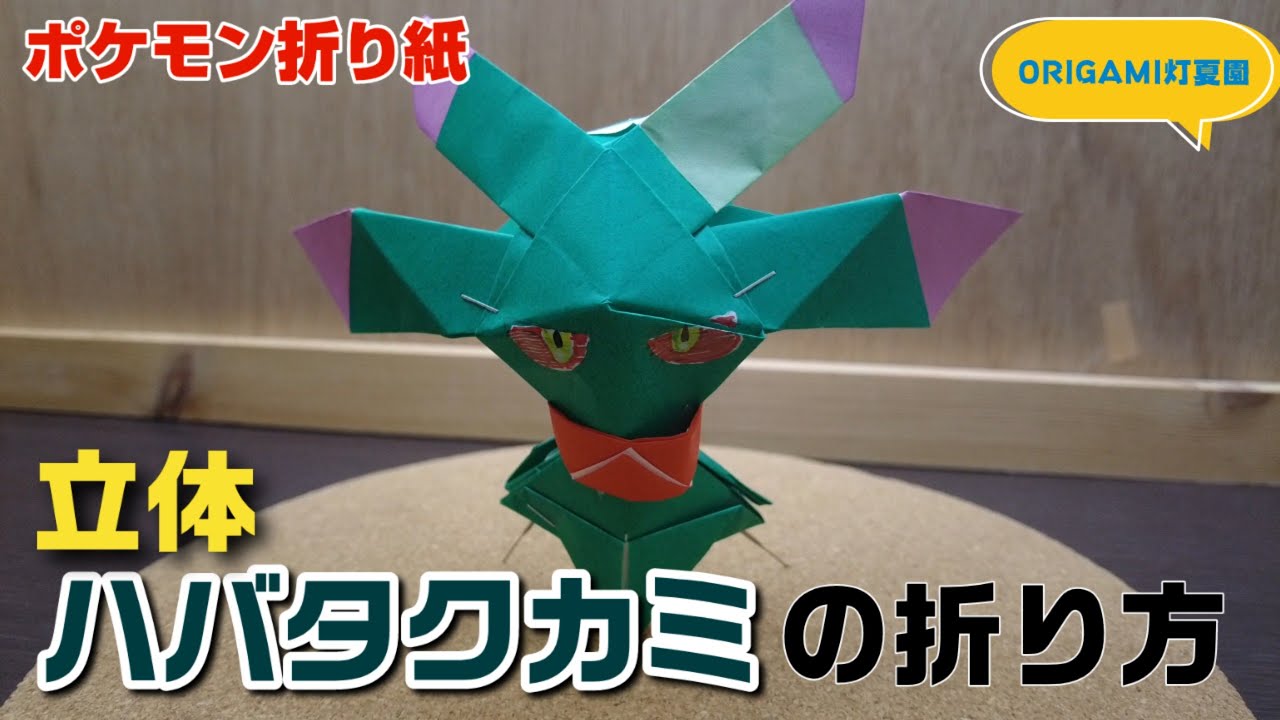 ポケモンSV ハバタクカミの育成論と対策まとめ スカーレット・バイオレット– 攻略大百科