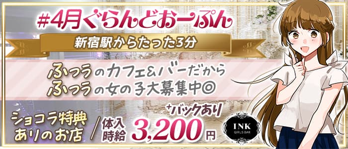 取手の風俗求人【バニラ】で高収入バイト