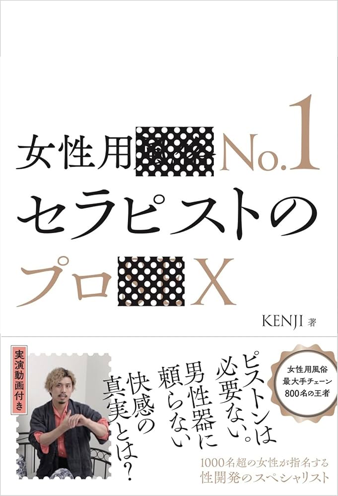 □素人・その他 旦那に秘密で通い詰め！ 女性専用風俗の卑猥すぎる実態：無料AV動画-アダルトビデオ屋-