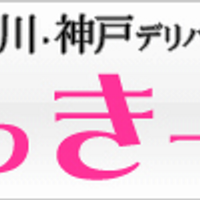 加古川デリヘル「あっきーず」｜フーコレ