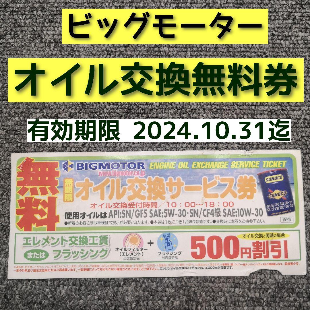 浦和美園店さいたま市 車の買取・販売・車検ならWECARS ウィーカーズ さいたま市の車検対応店