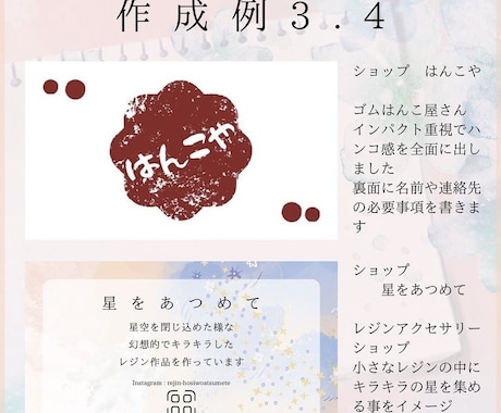 ハンドメイド作家に名刺は必要？すってんころりん*