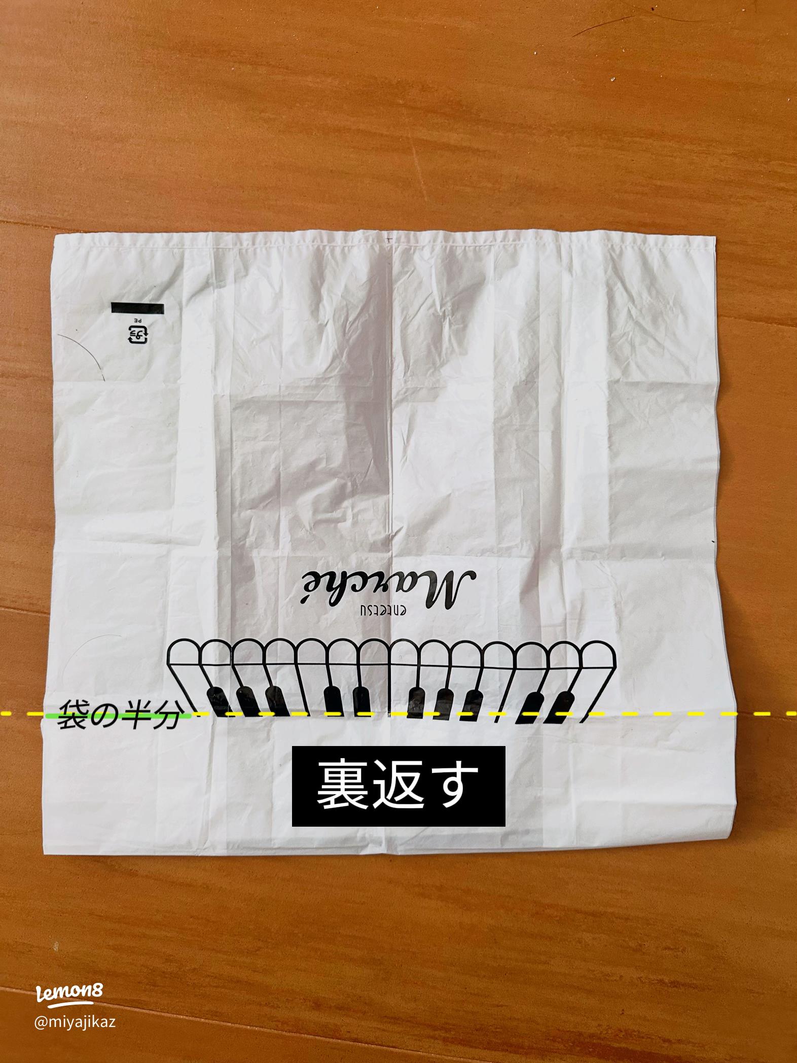 レジ袋のたたみかたを変えました食卓の向こう側