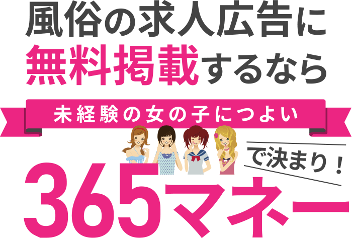 未経験（ミケイケン）［池袋 ホテヘル］｜風俗求人【バニラ】で高収入バイト