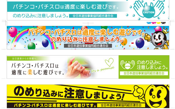 帯」のアイデア 26 件帯, パチンコ, ぱちんこ