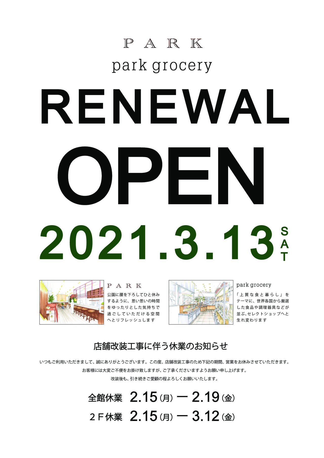 QUON TOKYO SHOWROOMリニューアルオープンのお知らせQUON クオン 業務用イス・テーブルメーカーのオーツ