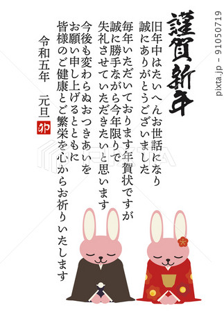 年賀状じまい テンプレートデータ NEJ-0236年賀状 2024