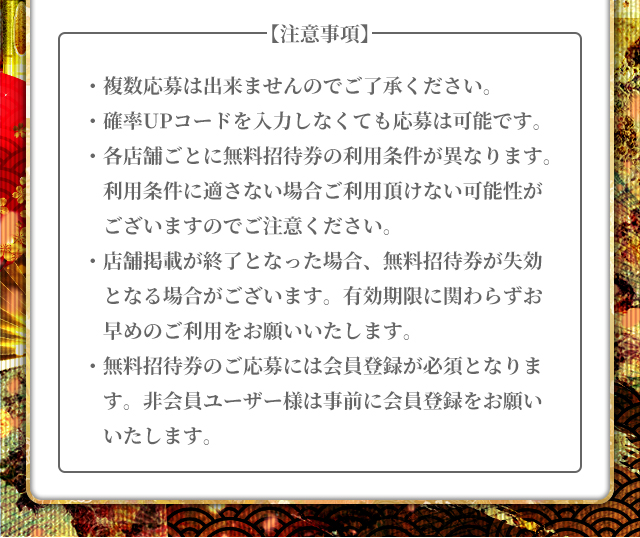 熊本ソープ！熊本デリヘルの1万円無料券が大量放出！簡単応募、あの伝説の有名ソープ店も！ – 熊本風俗丸秘ブログ