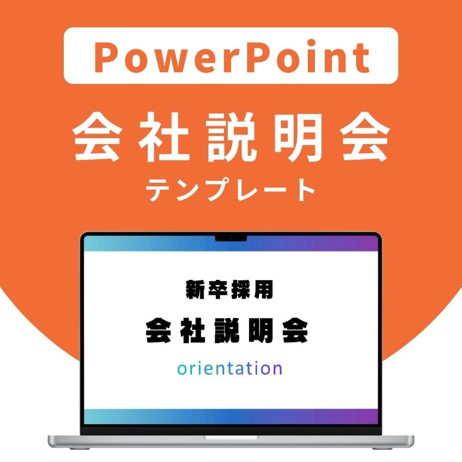 自己紹介PPTテンプレート 営業・コンサル向け 信頼を築く自己紹介スライド資料DocTok