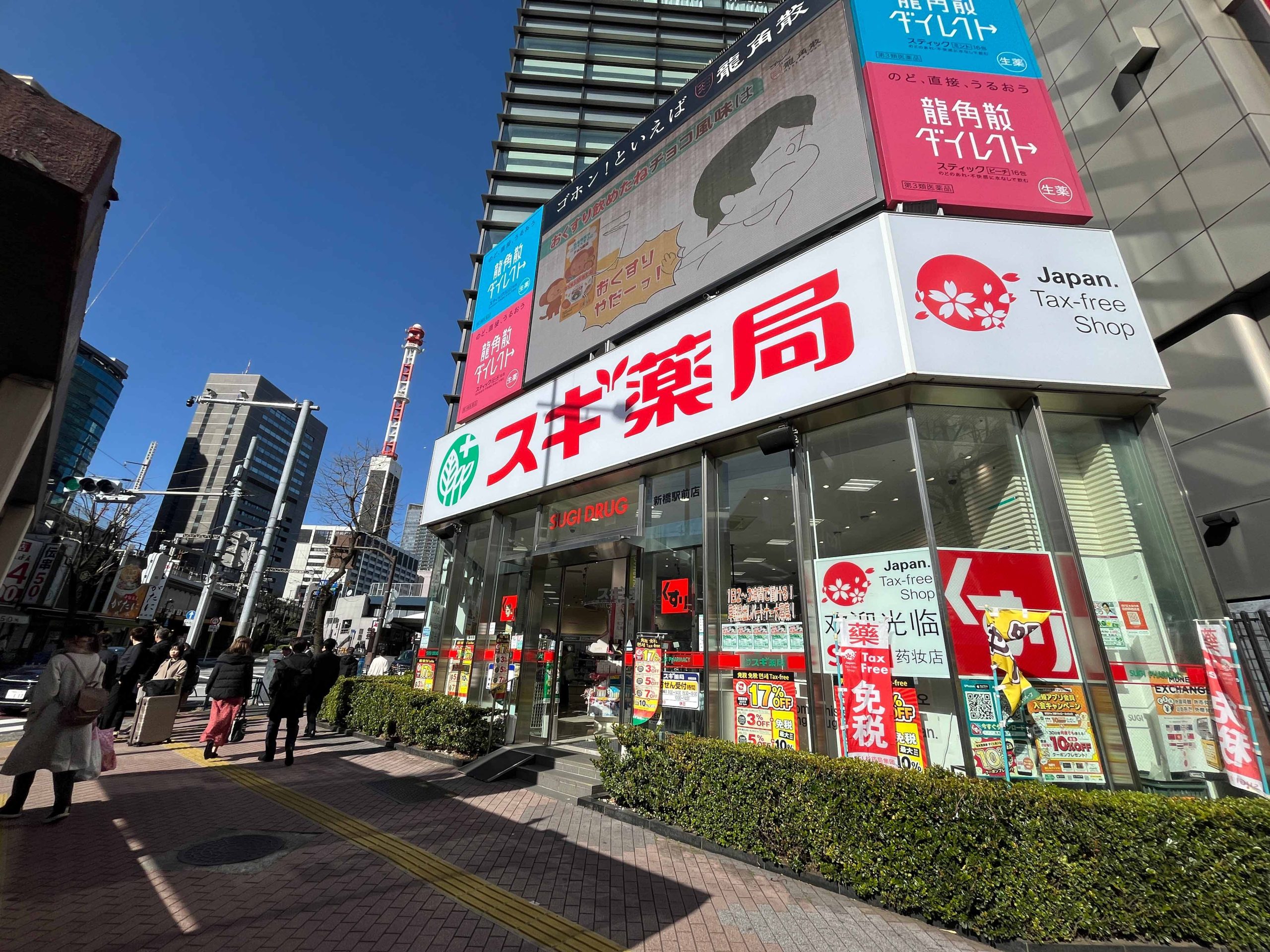 新橋銀座口院﻿ 湘南美容クリニック美容整形・美容外科・美容皮膚科・医療脱毛