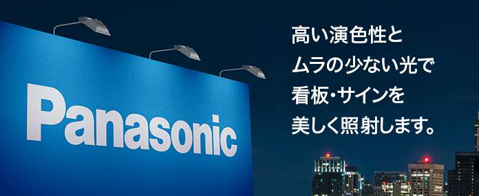 外観・看板に設置する照明ライトは、営業時間後の夜に集客効果あり!北堀江看板BLOG