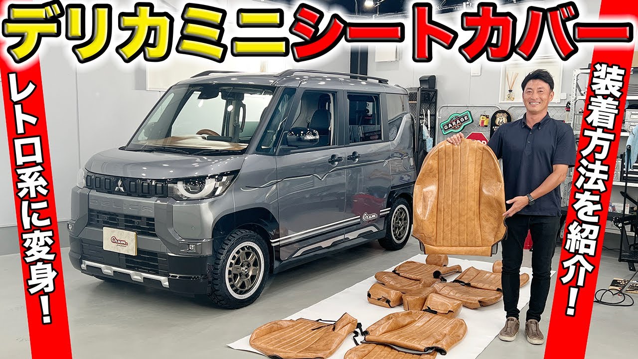 シートアレンジ変更 2ndシート外し三菱 デリカD:5・CV1W CV2W CV4W CV5W by kazu3788 - みんカラ