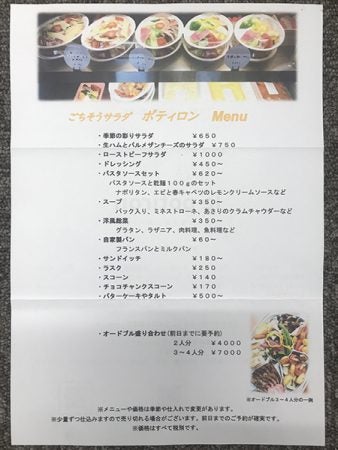 おべんとうの　ヒライ　熊本県水俣市　ランチ　山ちゃんラーメン　そば　うどん　天ぷら　弁当　エコパーク水俣　竹林園