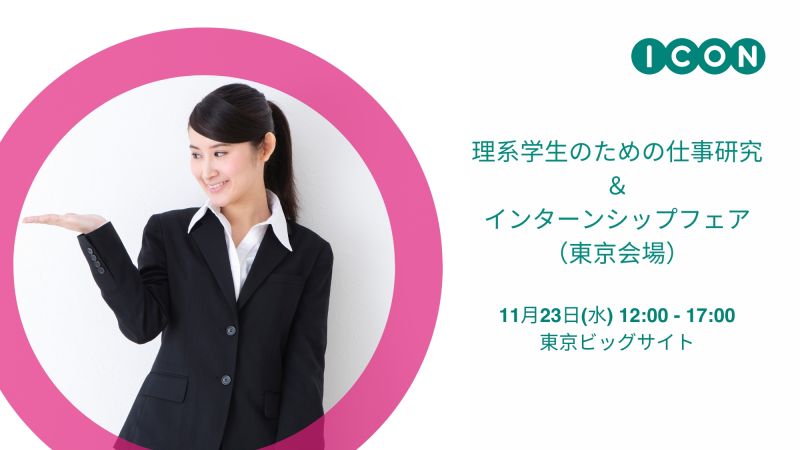 1,483 採用担当者 High Res Illustrations - Getty Images就職面接, 採用 日本, コンサルタント