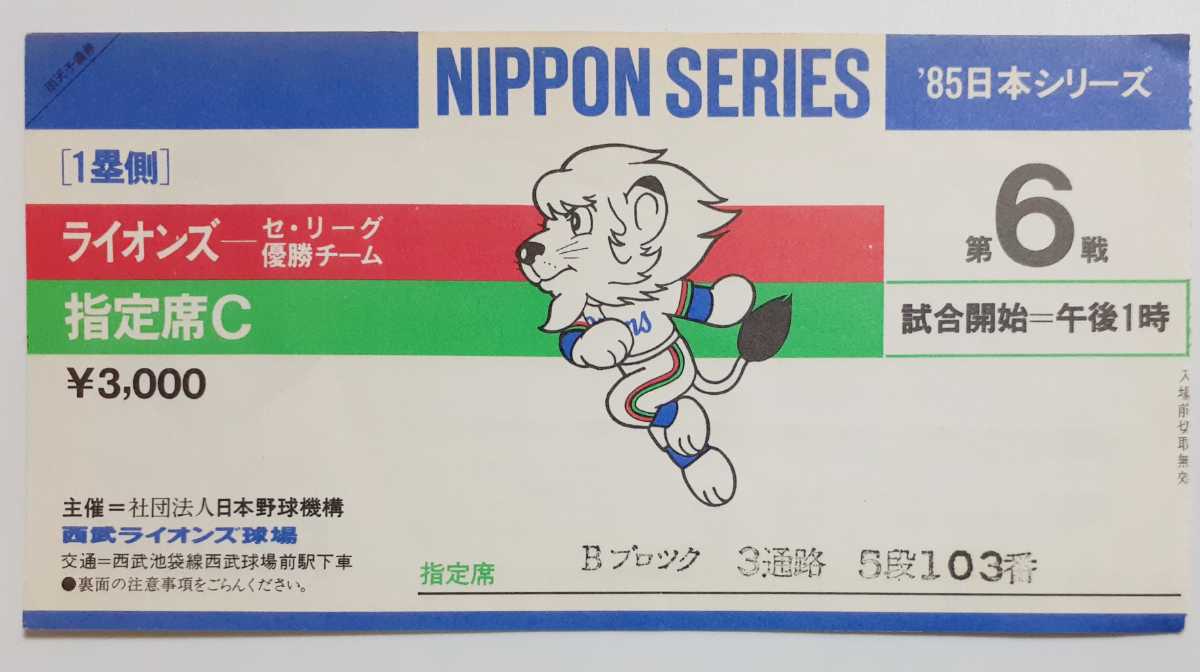 Pronostici settima giornata Serie A