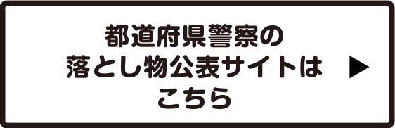 落とし物の返還は２４時間ＯＫ 警視庁、全国初の専用ロッカー導入へ - 産経ニュース