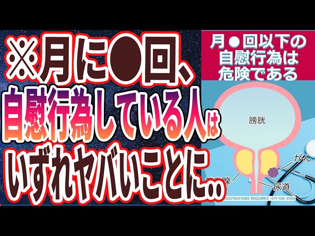 危険】検尿前日にオナニーすると再検査になりやすい理由 | KEISUKE