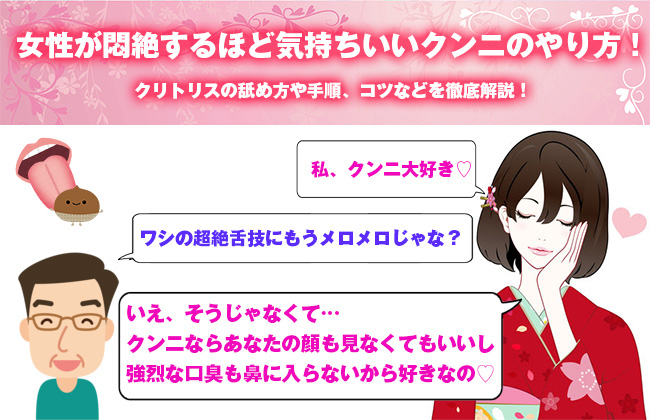 クンニで女をイかせるコツとクンニテクニック決定版【セックステク愛撫編】 - 東京裏スポ体験記