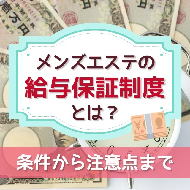 大津・雄琴で30代歓迎の風俗求人｜高収入バイトなら【ココア求人】で検索！