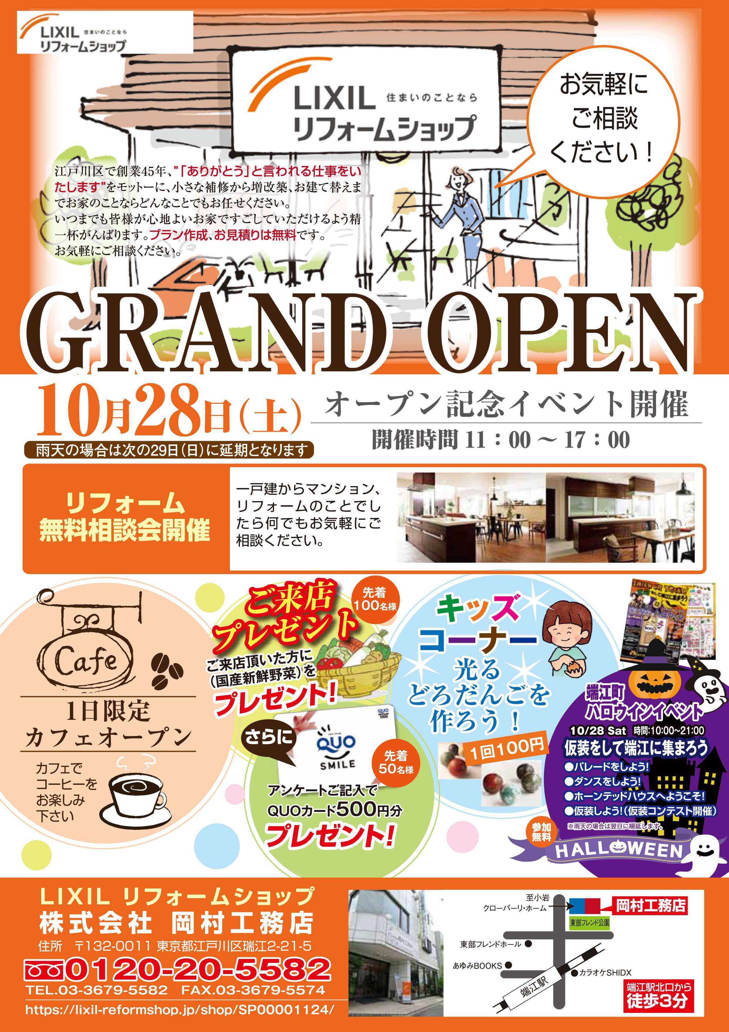 イベント・自由参加 11 24 土 1日限定！㈱三五工務店＆タカラスタンダードリフォーム相談会＜札幌・リフォーム・イベント＞完成見学会・無料相談会・セミナー情報北海道の施工会社探しなら！施工事例・会社情報・イベント情報