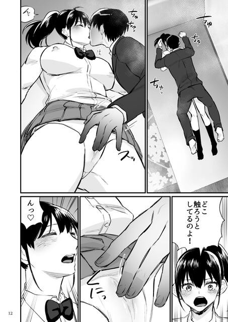 海辺で淫らなJKに誘惑されて〜エッチなこと教えてほしいの…【へんたいろり企画】 - 無料エロ漫画イズム