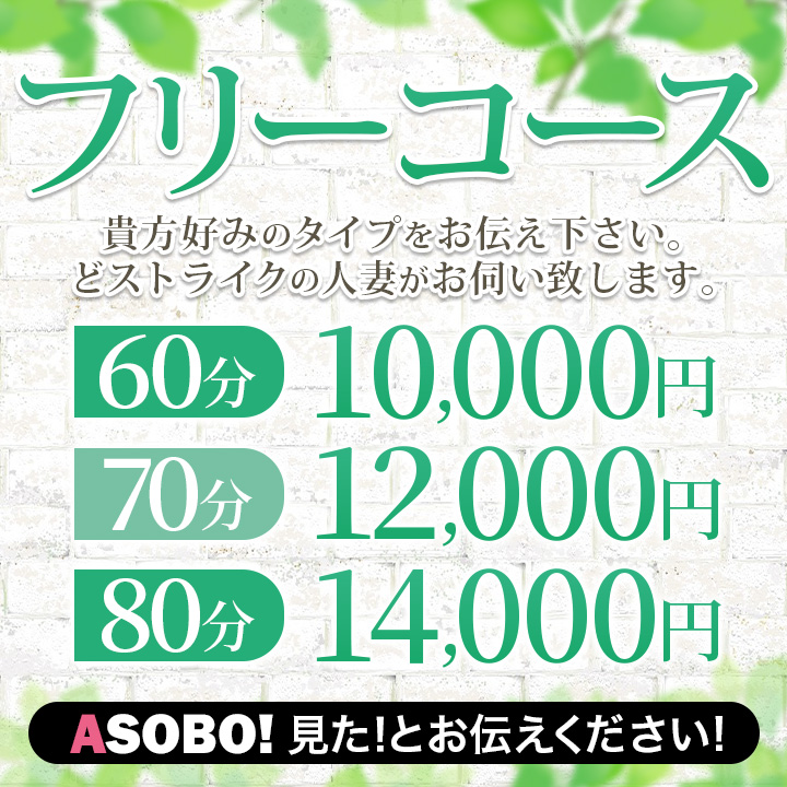 レム - 人妻デリヘル 船橋夜總會「60分9990円」(船橋・西船橋/デリヘル)｜風俗情報ビンビンウェブ