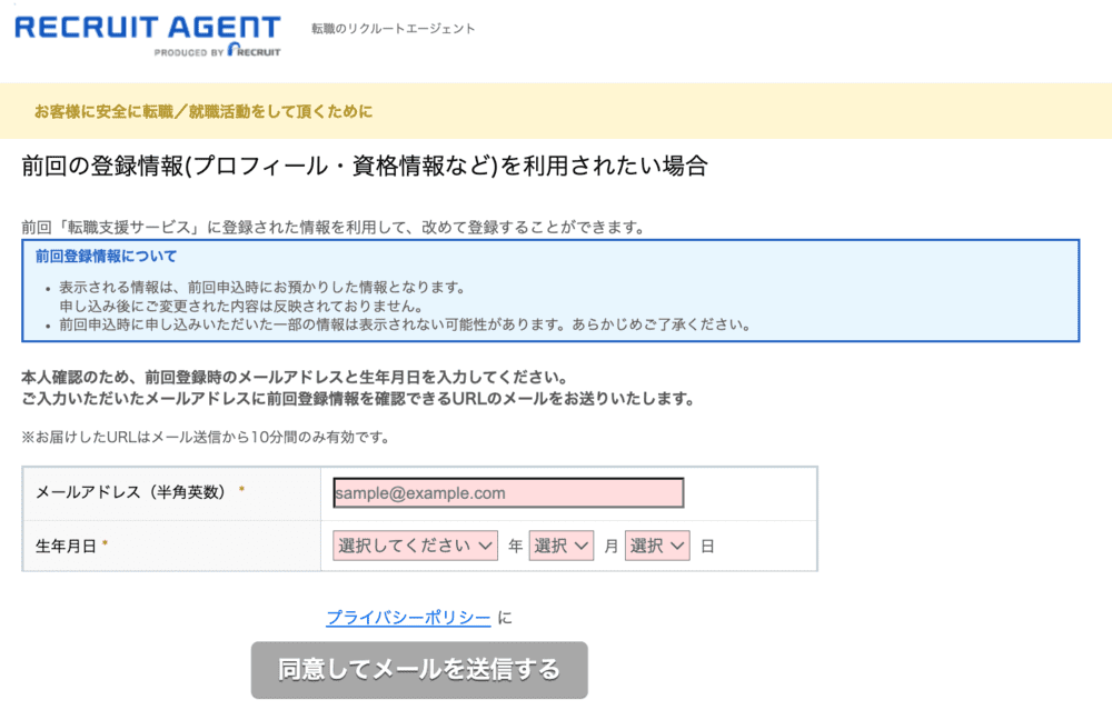 リクルートエージェントの良い評判と悪い評判の口コミ調査まとめ株式会社R&G