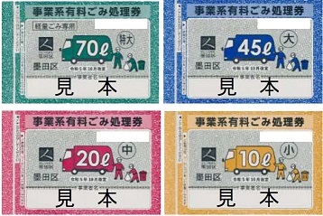 ごみ指定袋、粗大ごみシール等の購入方法 - 長野市公式ホームページ