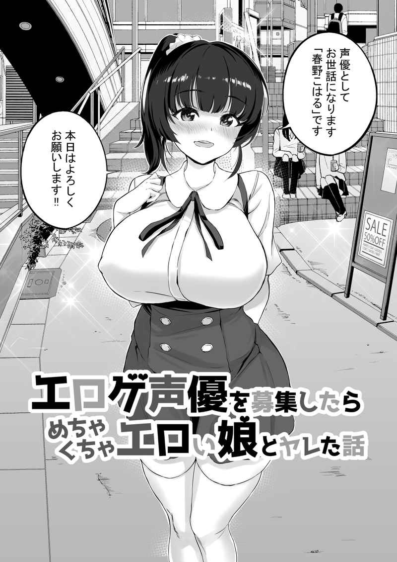 DVD「海の家で働いていた日焼けアトがむっちゃエロい ムッチムチ巨乳娘が大学生になり、ヤリサーの姫になるまでの記録 ７ＳＥＸ収録