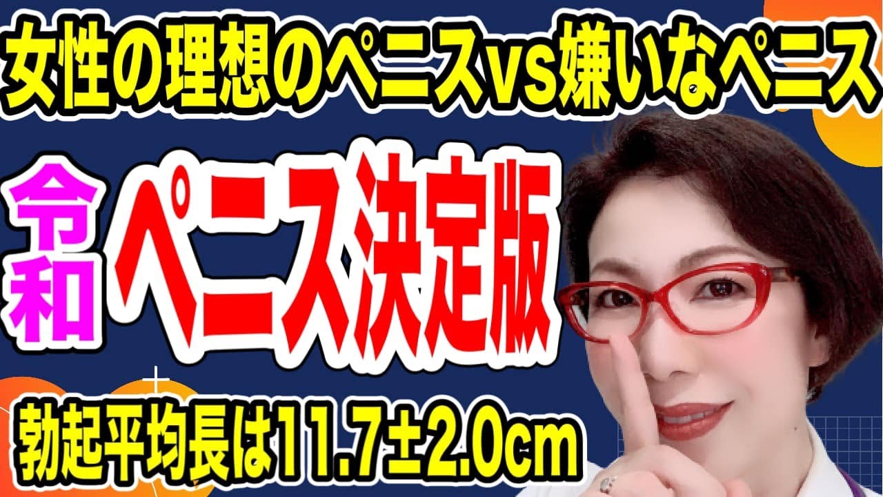 日本人平均は13.56cm？スマホで自分に合ったTENGAが確認できる - 週刊アスキー