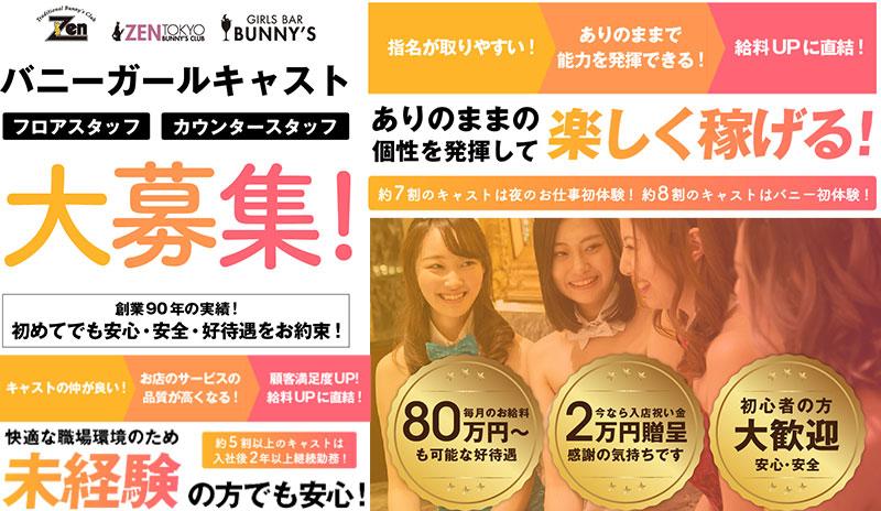 体験談】仙台国分町のセクキャバ「バリエーション」は本番（基盤）可？口コミや料金・おすすめ嬢を公開 | Mr.Jのエンタメブログ