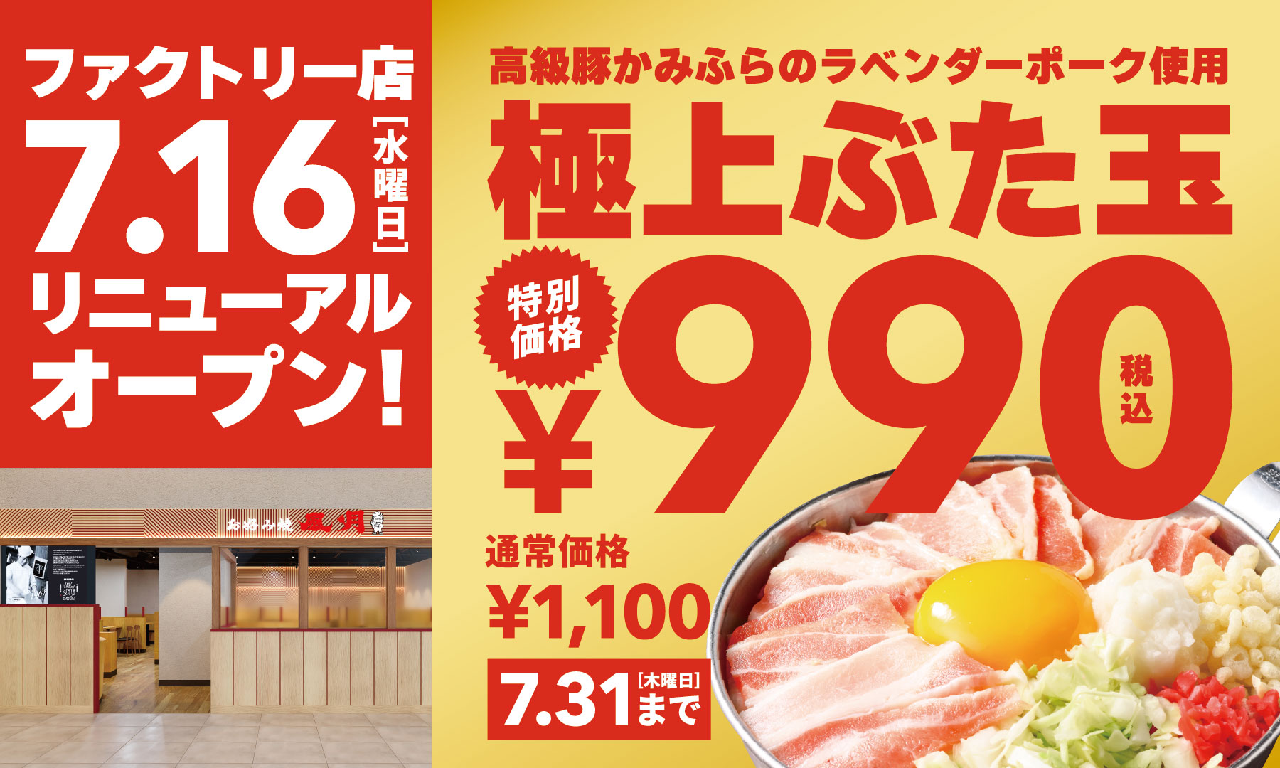 21 件の「リニューアルオープン」のアイデアを今すぐ保存リニューアル オープン、チラシ、ポスターデザイン など