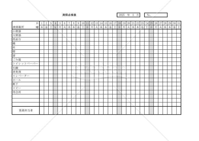 清掃点検表のテンプレートカイゼンベースの無料テンプレートダウンロード