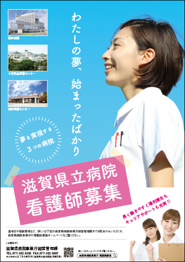 講師募集ポスター京都・東京・大阪・名古屋のデザイン会社 グロースデザイン ホームページ制作・広告 印刷物デザイン