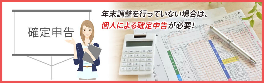 風俗嬢も確定申告が必要？放置すると発生するリスクは？ – 東京で稼げる！風俗求人は【夢見る乙女グループ】│ メディア情報サイト