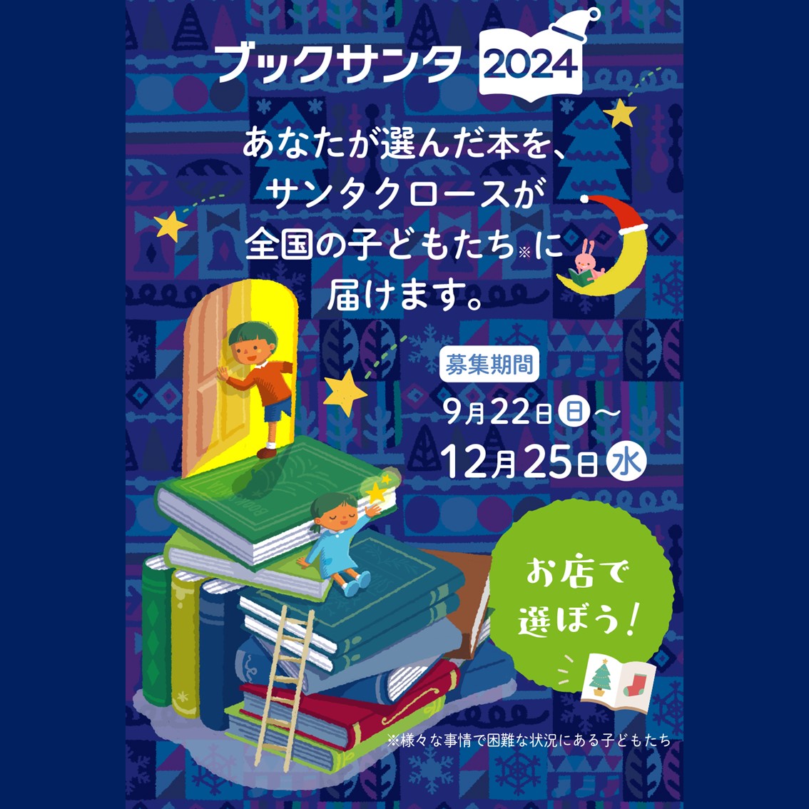 四街道市】「くまざわ書店 四街道店」で東京卍リベンジャーズフェアを開催中！コミック1冊購入ごとに”フィルム風しおり”をプレゼント。 |